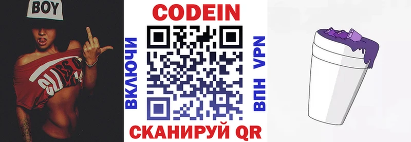 Купить  Игра  Codein Purple Drank 