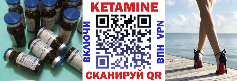 Кетамин ketamine  Купить где  Игра 